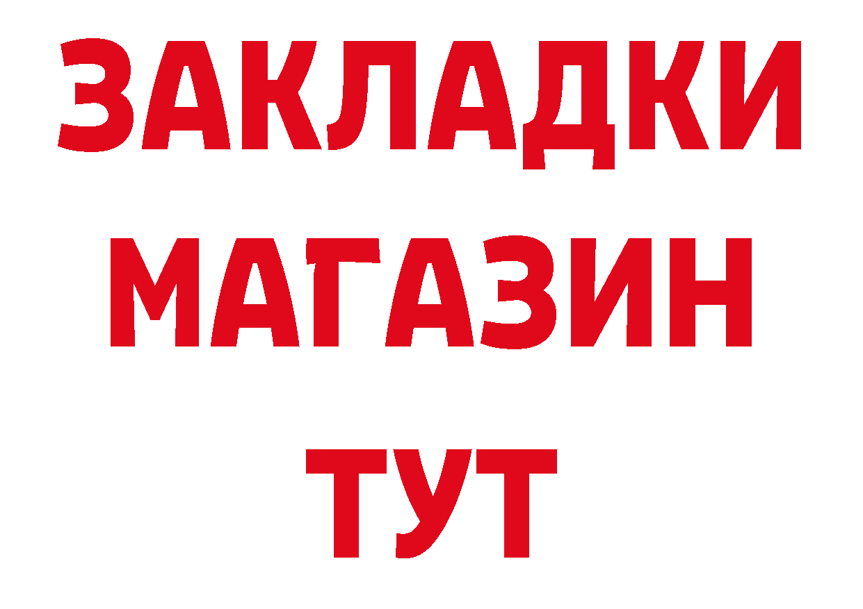 Как найти наркотики? это состав Мегион